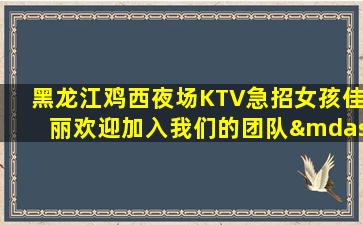 绵阳夜场招聘